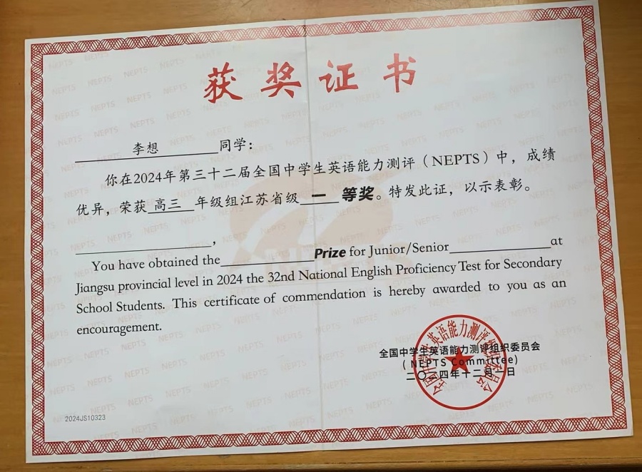 2高三省一等奖_副本.jpg