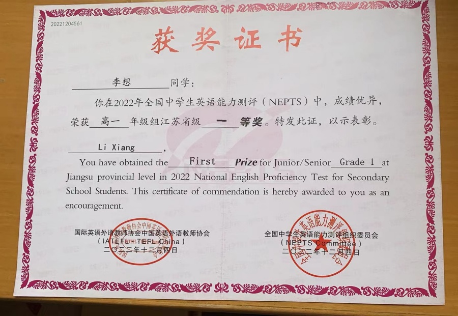 4省一等奖高一_副本.jpg