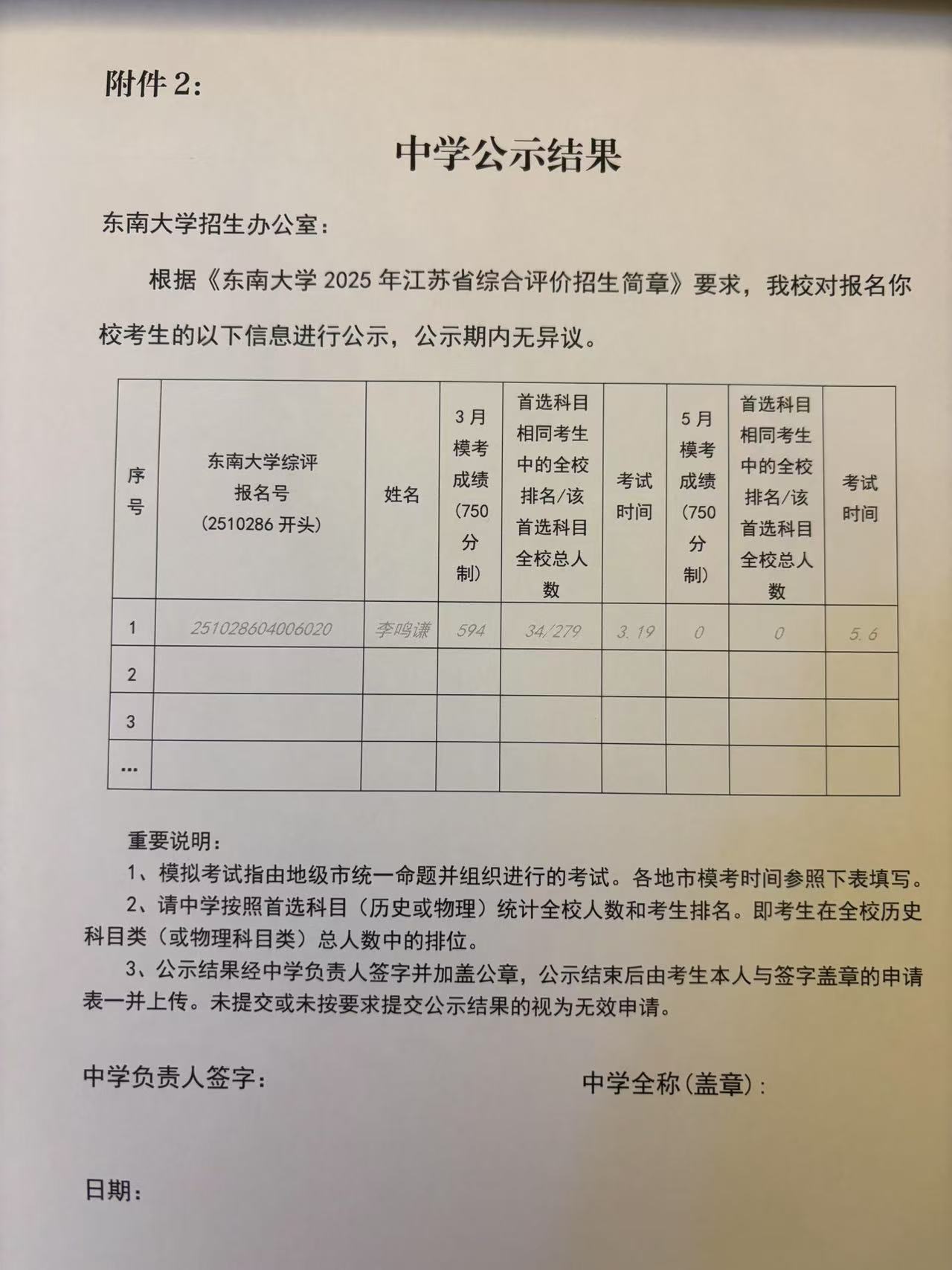 李鸣谦.jpg