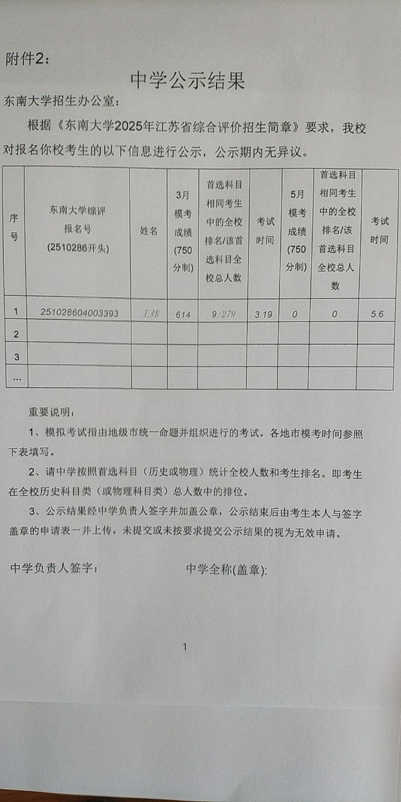 王炜.jpg