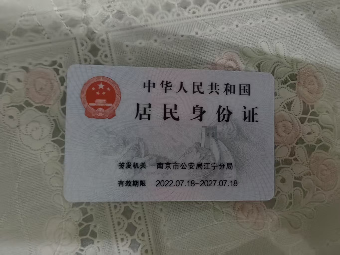 身份证反面.jpg