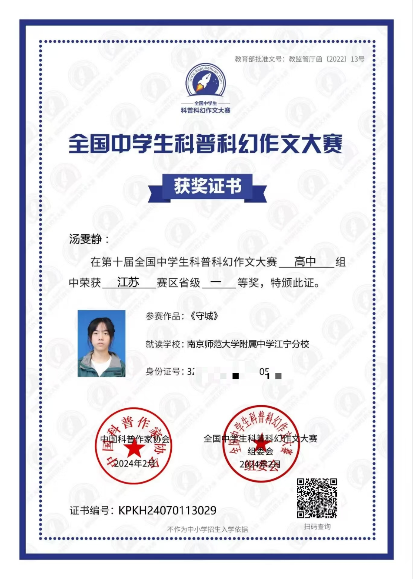 获奖证书1.jpg