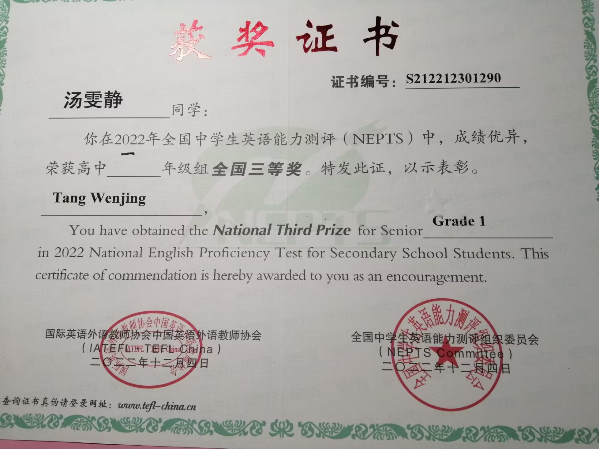 中英赛.jpg