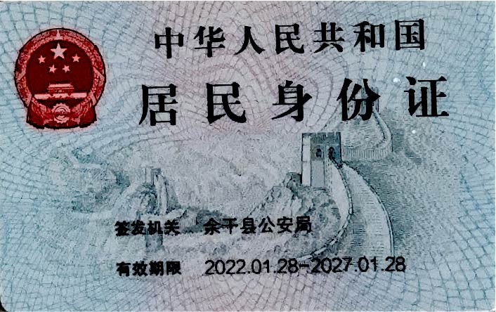 盛果 国徽.jpg