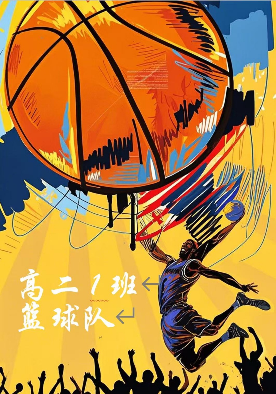 1-1：高二（1）班_副本.jpg