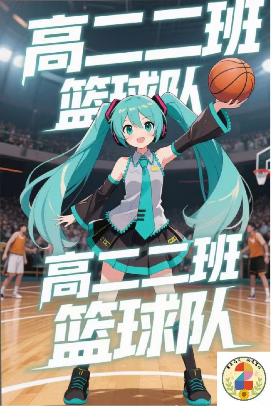 1-2：高二（2）班_副本.jpg