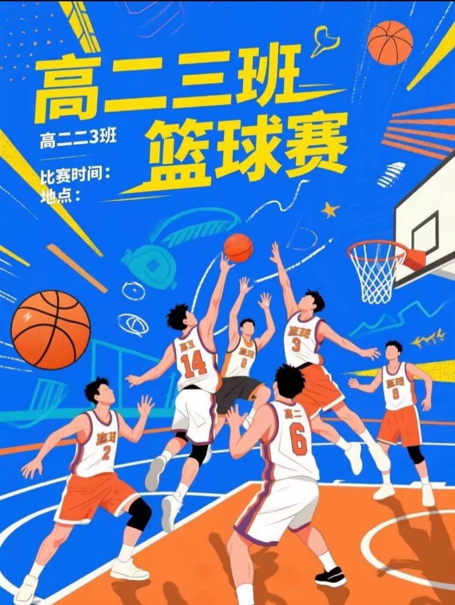 1-3：高二（3）班_副本.jpg