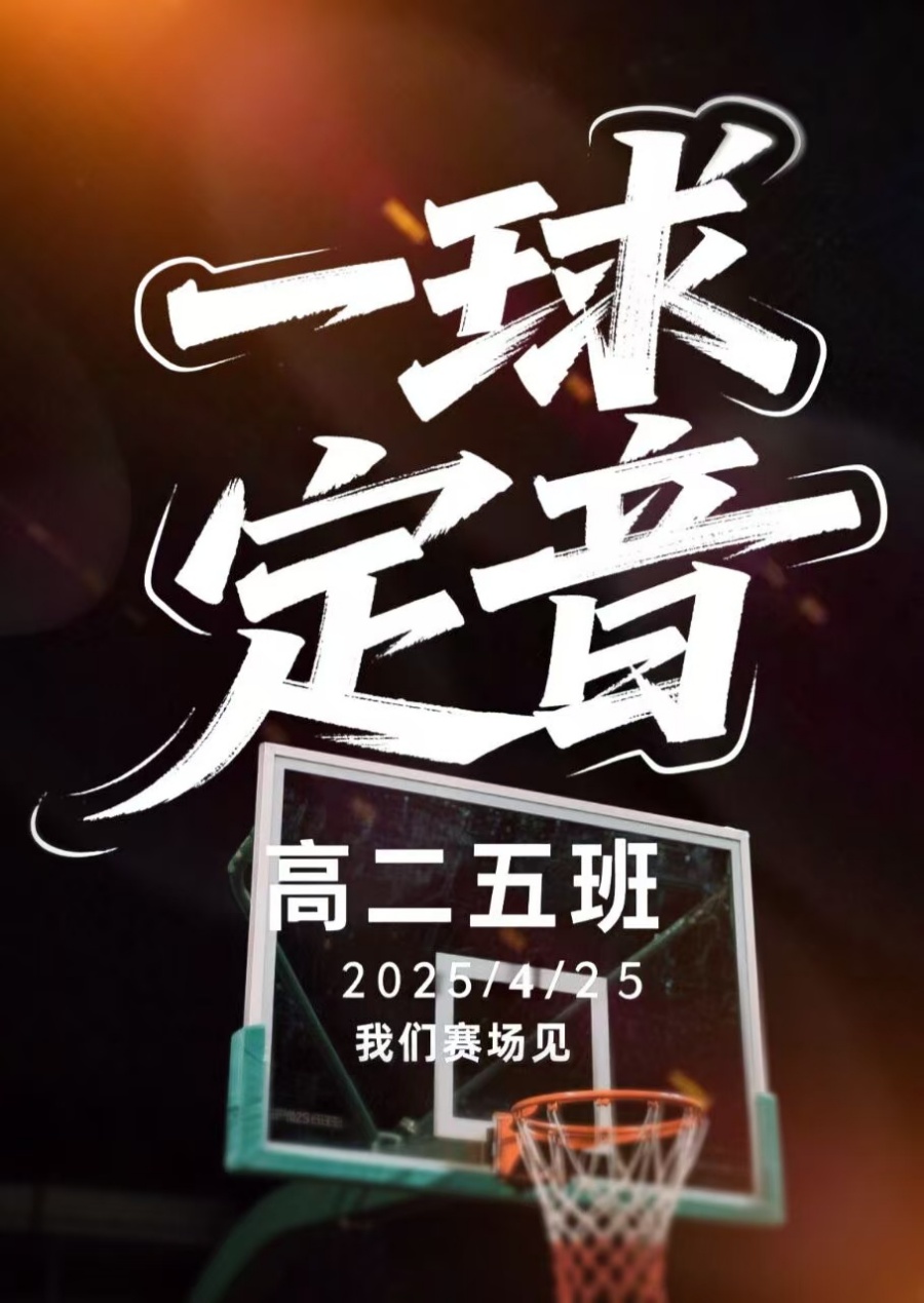 1-5：高二（5）班_副本.jpg