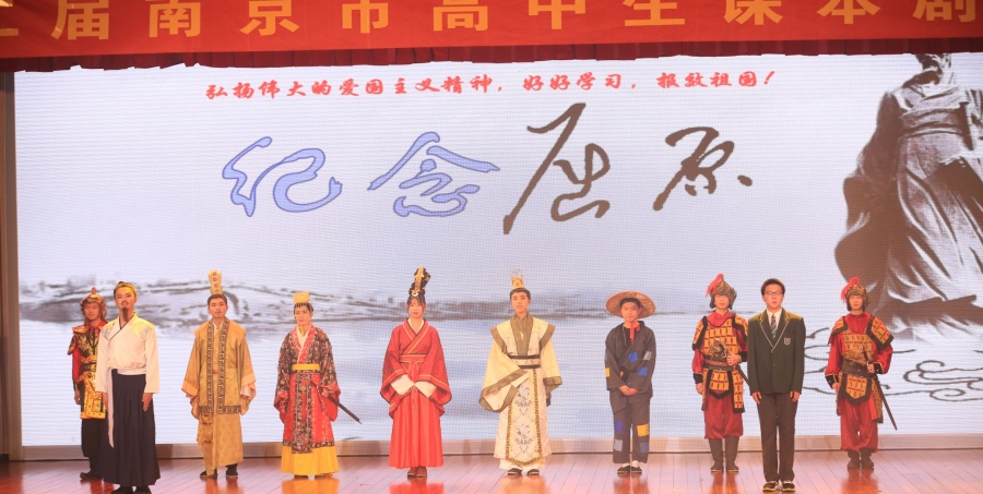 3-5：我校学子表演的话剧《屈原》在南京市第二届高中生课本剧展演中获特等奖_副本.jpg