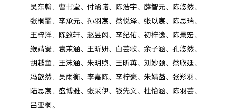 图23 学生名单.jpg