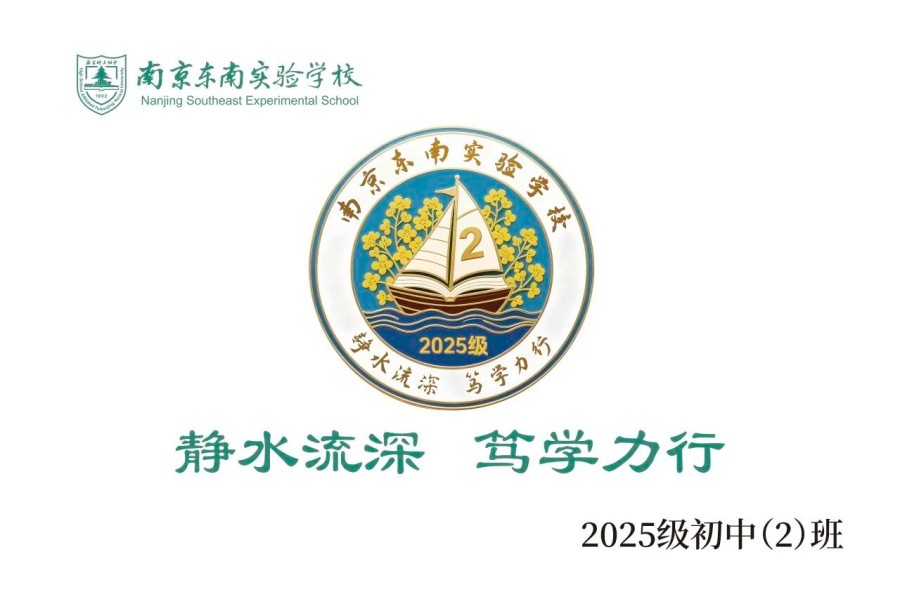 1761872769779828.jpg 2班.jpg