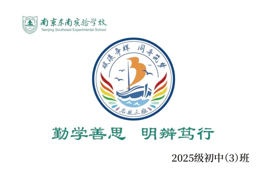 1761872803390815.jpg 3班.jpg