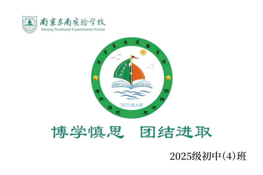 1761872820807927.jpg 4班.jpg