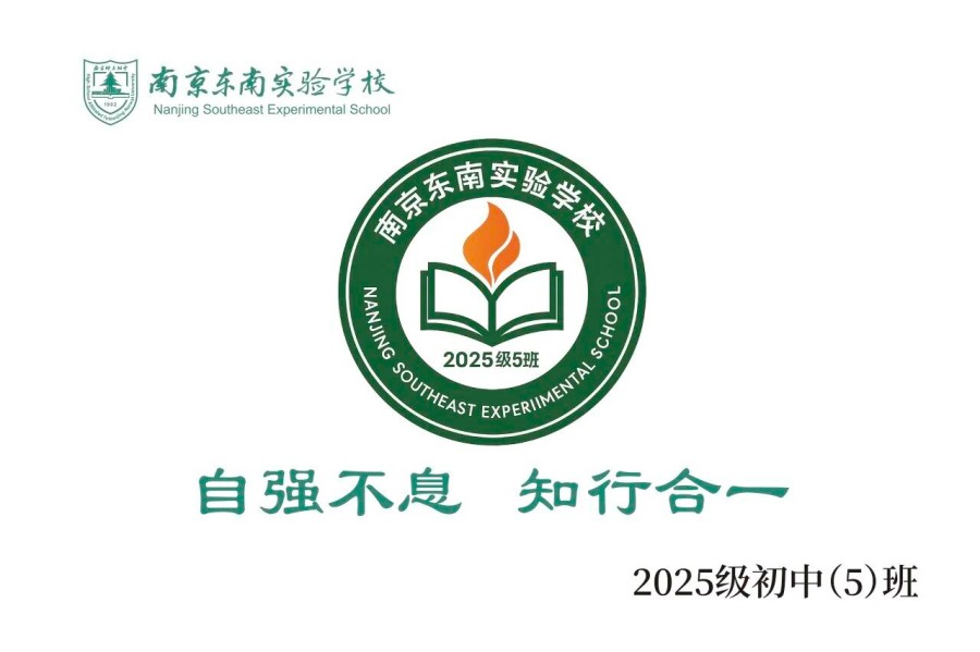 1761872833460453.jpg 5班.jpg