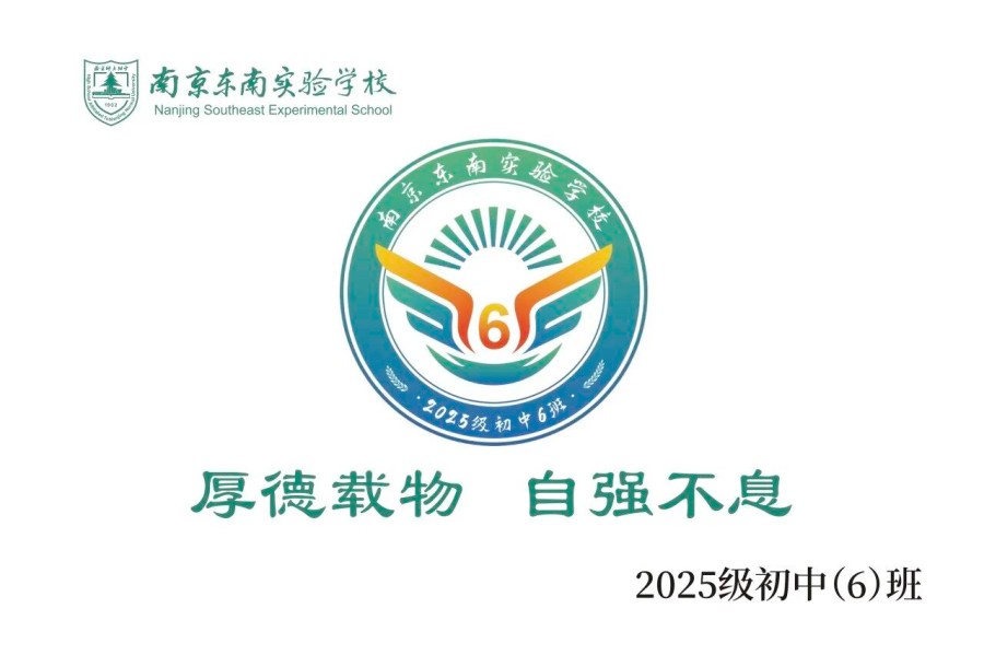 1761872848215628.jpg 6班.jpg