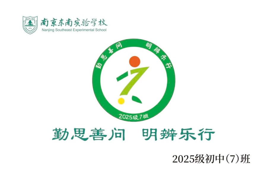 1761872862130620.jpg 7班.jpg