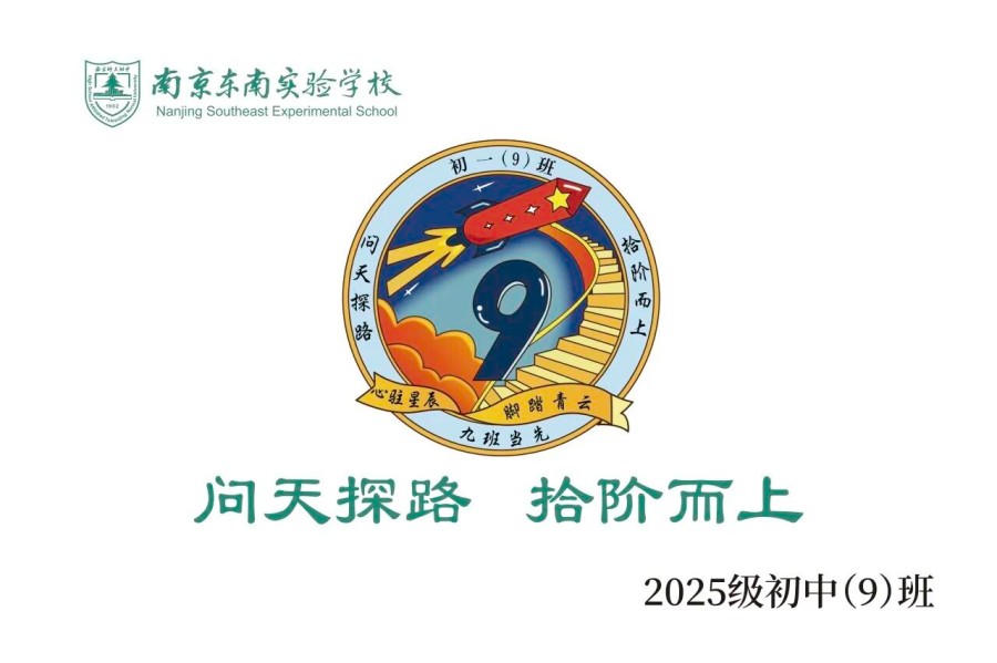 1761872894276045.jpg 9班.jpg