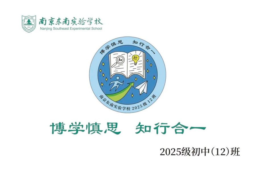 1761872955670304.jpg 12班.jpg