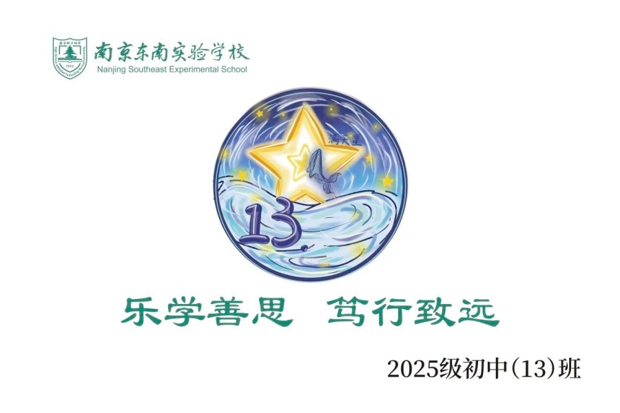 1761872974955554.jpg 13班.jpg