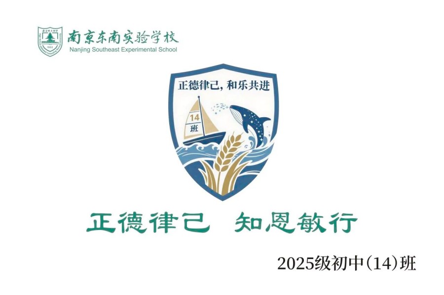 1761872991992357.jpg 14班.jpg