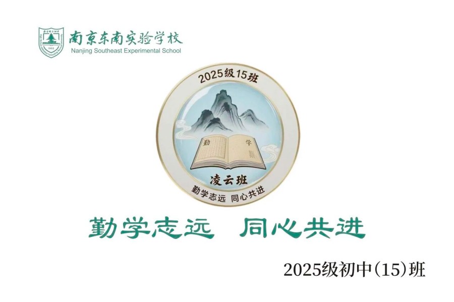 1761873013224025.jpg 15班.jpg