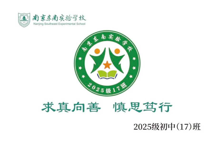 1761873048712648.jpg 17班.jpg