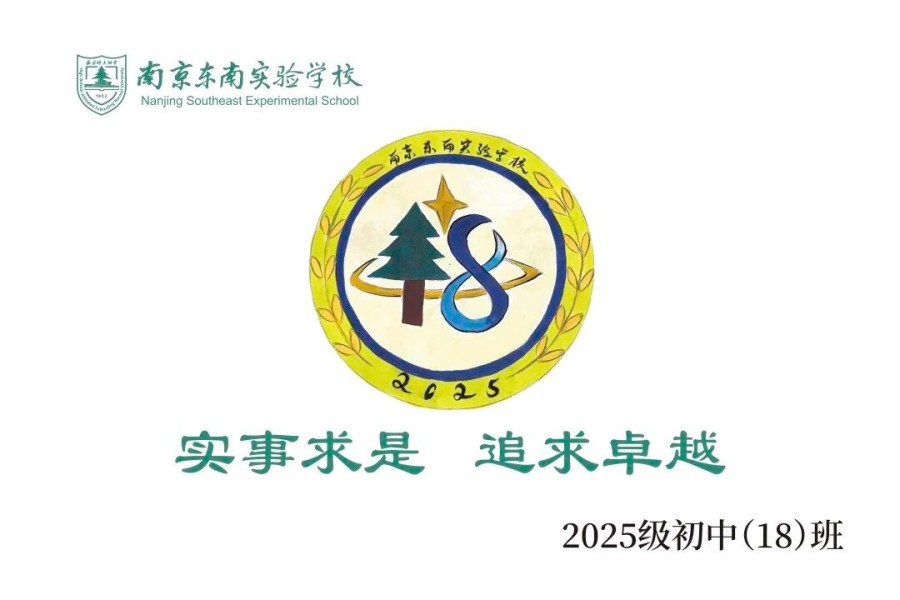 1761873064279412.jpg 18班.jpg