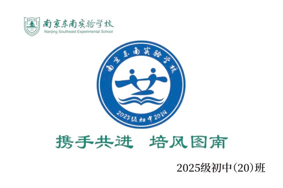 1761873097705711.jpg 20班.jpg