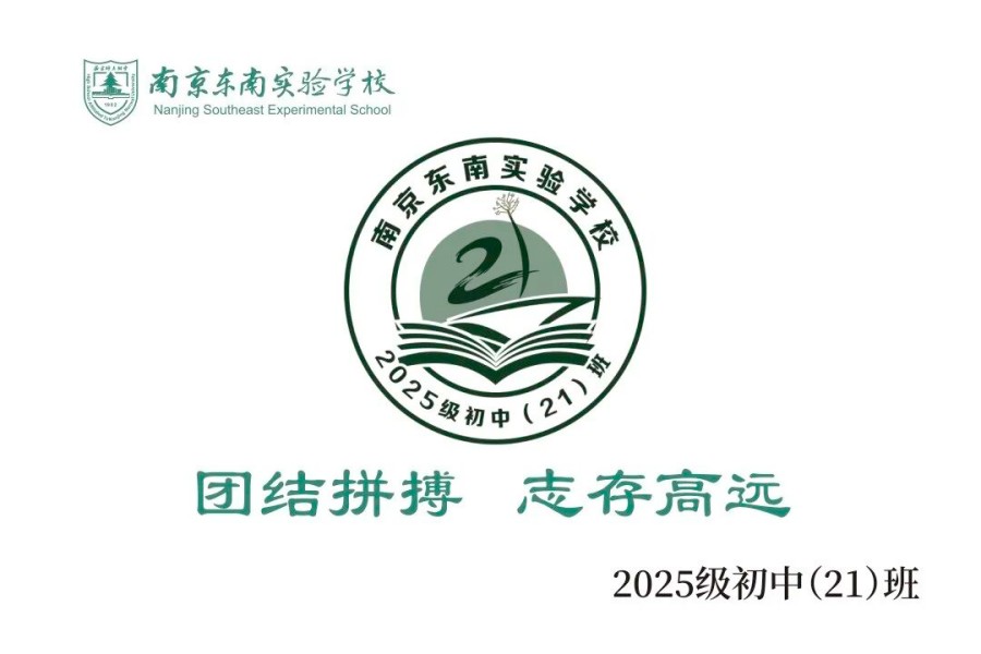 1761873117412584.jpg 21班.jpg